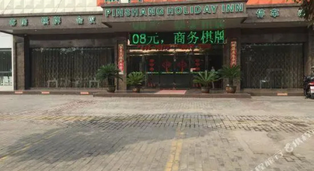 Chaohu Pinshang Holiday Hotel, Book Hotel Chaohu Anhui