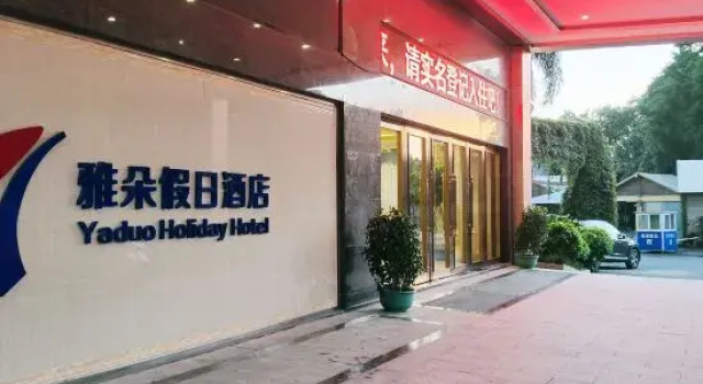 Yaduo  Holiday Hotel, Book Hotel Billige hoteller i Zhongshan