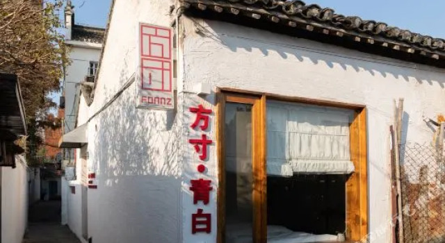 The Tile Guesthouse in Zhujiajiao ancient town Shanghai, Varaa Hotelli Zhujiajiao Shanghai