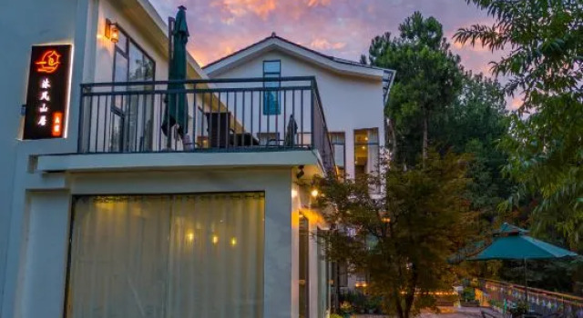 Yuelanshan Zijin Holiday Homestay (Zhangjiajie National Forest Park Branch)