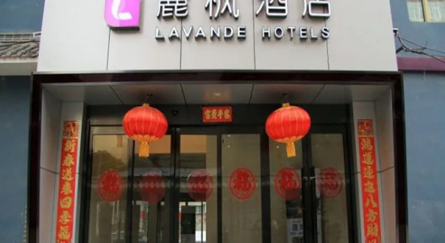 Кровать в общем номере (женский номер) Lavande Hotel Lanzhou Zhengning Road