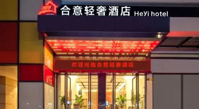 Heyi light luxury hotel, Rezerwuj Hotel Hotele w Jiangmen z parkingiem, Parking