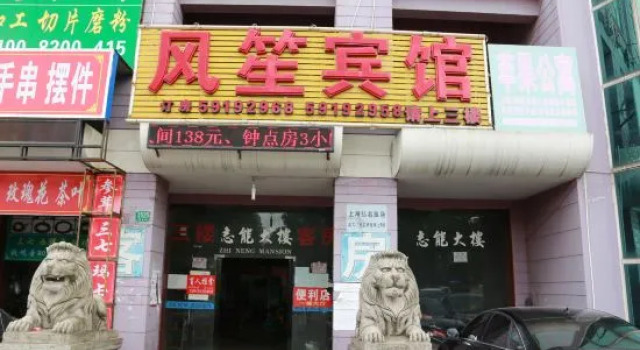 Fengsheng Business Hotel, Varaa Hotelli Shanghai Shanghai