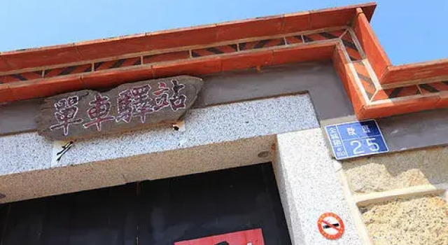 Bicycle Stop Joy Gallery, Забронировать Отель Цзиньчэн Kinmen County, рядом с Wentai Pagoda
