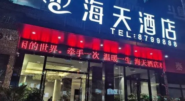 Haitian Hotel (Gaoxian People's Hospital), Prenota Hotel Hotel a Sichuan con parcheggio, Parcheggio