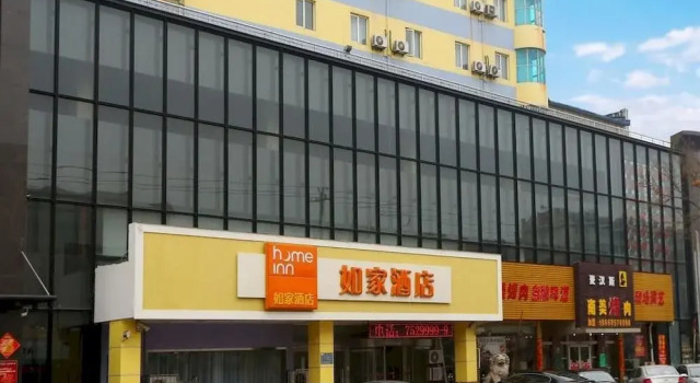 Home Inn Shengqi Road - Laiyang, Boek Hotel Hotels in Laiyang met parkeren, Parkeren