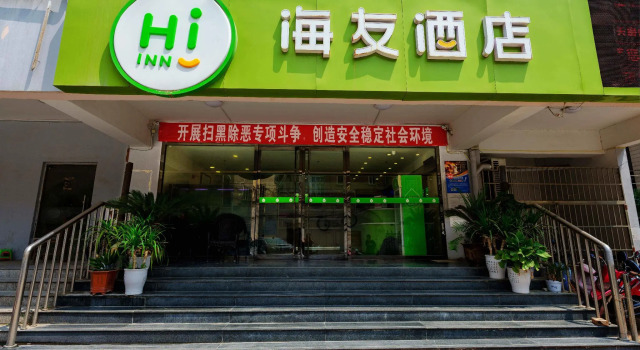 Hi Inn Xuzhou Railway Station Metro Station, Buchen Sie Hotel Gu Lou Xuzhou