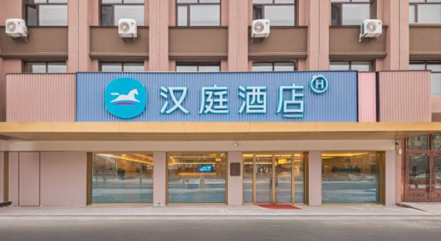 HanTing Hotel (Yichun Zhuoyue Wanxiangcheng Beishan Park), Varaa Hotelli Yichun Heilongjiang
