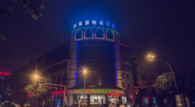 Pebble Motel (Qujing Luoping)