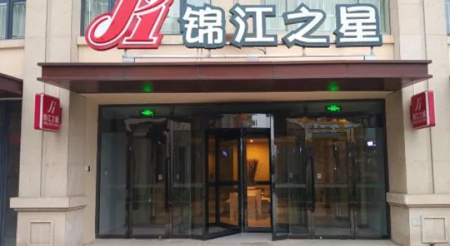Jinjiang Inn Hotel Tianjin Binhai New Area Haiyang Hi-tech zone Branch, Buchen Sie Hotel Binhai Tianjin Area