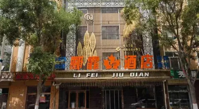 Lifei Hotel