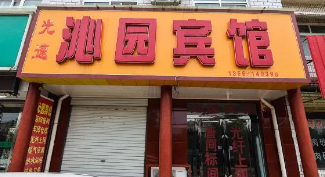 Qinyuan Hotel, Book Hotel Jiaozuo Henan