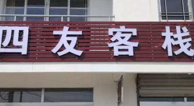 Jing County Siyou Chinese Inn, Prenota Hotel Hotel a Anhui con parcheggio, Parcheggio