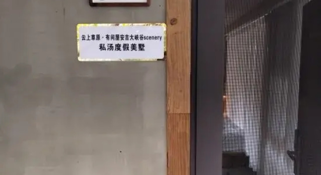 Yunshang Grassland·There is a house in Anji Grand Canyon Scenic Private Soup Holiday Meishu, Rezerwuj Hotel Hotele w Hangzhou z basenem, Basen