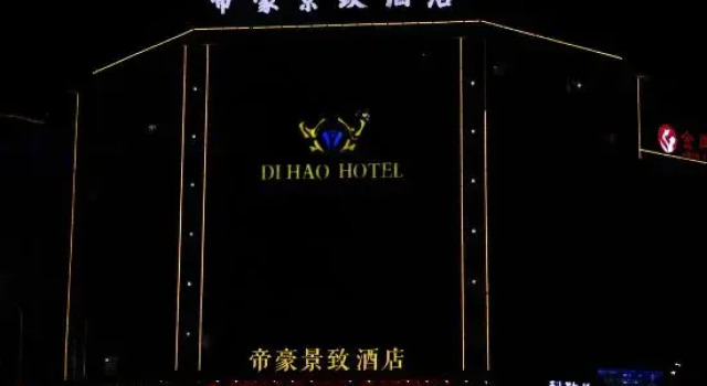 Pizhou Dihao Jingzhi Hotel, Buchen Sie Hotel Pizhou Jiangsu
