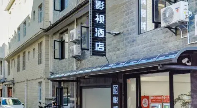 Dali Yuecheng Intelligent Film & TV Hotel (Affiliated Hospital of Dali University)