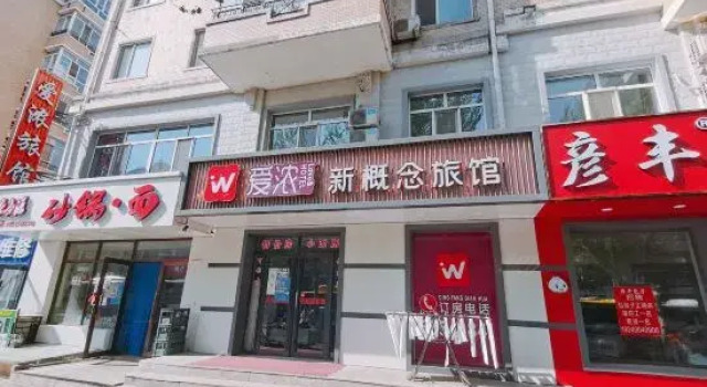 Harbin Ainong New Concept Hotel, Varaa Hotelli Edulliset hotellit kohteessa Heilongjiang