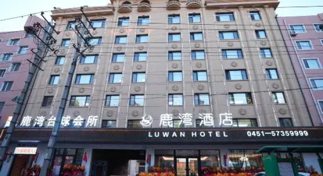 Luwan Hotel (Harbin Huilan District Xiao Hong Former Residence Store), Prenota Hotel Harbin Heilongjiang