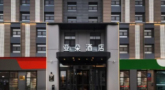 Changchun Jingyuetan Park Nongboyuan Metro Station Atour Hotel, Rezervovat Hotel Čchang-čchun 