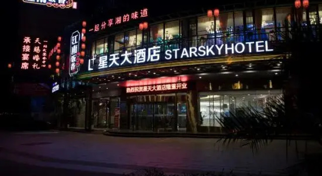 Star Sky Hotel, Book Hotel Hoteller i Yueyang med pool, Swimmingpool