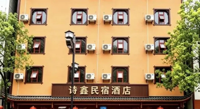 Shixin Homestay (Wulingyuan Forest Park)
