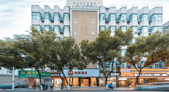 Elan Inn Zhuji Qingyue City Xishi Hometown, Book Hotel Zhuji Zhejiang