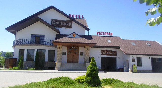 Канцлер