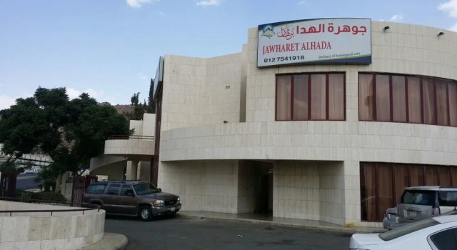 Jawhart Alhada Resort