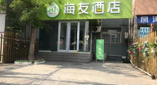 Hi Inn Taiyuan Nan Inner Ring Metro Station, Book Hotel Taiyuan Shanxi