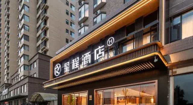 Starway Hotel (Linfen Houma Xintian Road Zhongxin Street Branch)