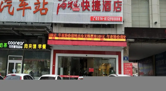 Номер Standard Thank Inn Hotel Jiangsu Xuzhou Pei County Bus Station