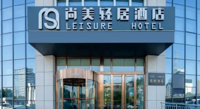 Leisure Hotel, Book Hotel Jinzhong Shanxi