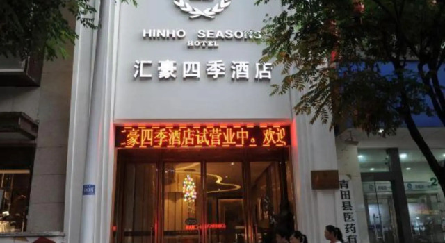 Hinho Seasons Hotel, Prenota Hotel Lishui Zhejiang