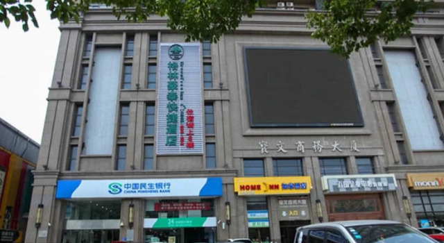 GreenTree Inn Hefei Railway Station Metro Station Zhanqian Road Square Express Hotel