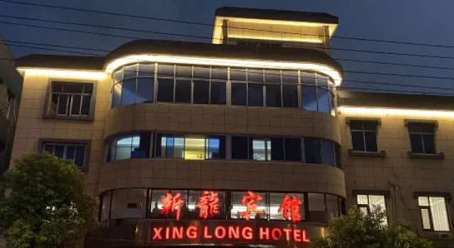Yongkang Xinlong Hotel, Prenota Hotel Yongkang Zhejiang