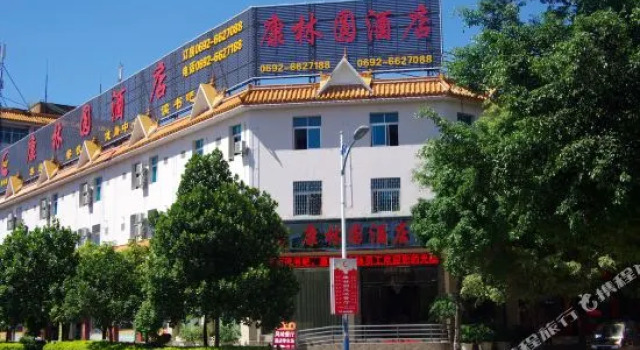 Ruili Kanglinyuan Hotel (Fortune Plaza), Varaa Hotelli Mengmao Yunnan