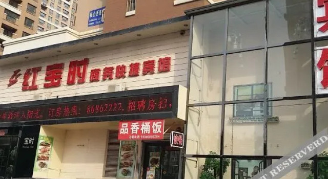 China Inn Hotel (Shenyi Second Hospital Subway Station), Book Hotel Shenhe 