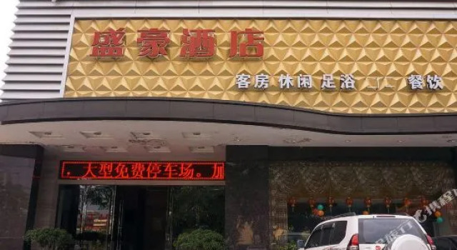 Xinchen Hotel (Dongguan Fenggang Yongsheng Street Branch), Rezervasyon Otel Guangdong otoparklı oteller, Otopark