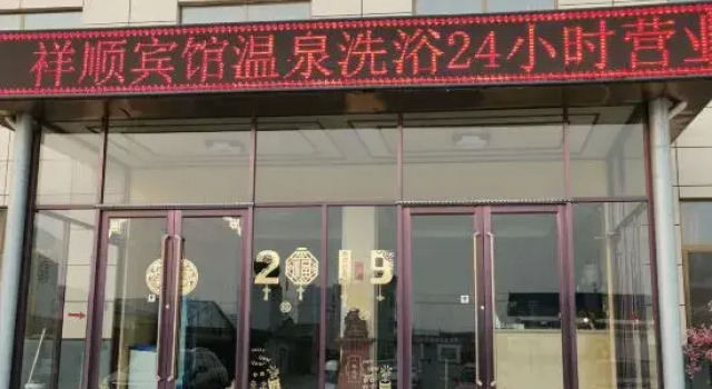 Wen'an Xiangshun Hotel, Book Hotel Langfang Hebei