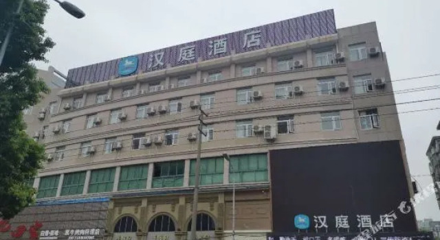 HanTing Hotel (Nanxun Ancient Town), Prenota Hotel Huzhou Zhejiang