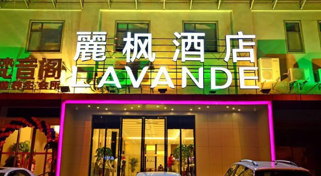 Люкс Business Lavande Hotels·Wuhan Fanhai CBD