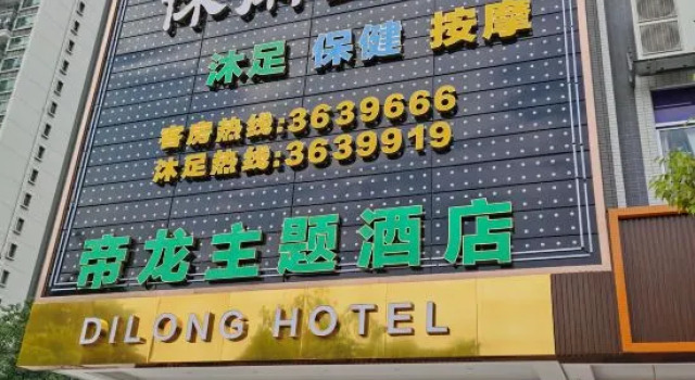 Sihui Dilong Theme Hotel, Boek Hotel Hotels in Guangdong met parkeren, Parkeren