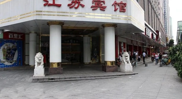 Jiangsu Hotel - Shenzhen