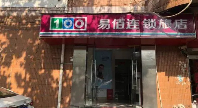 100 Inn Chain Inn (Shanghai Tianshan Bingu Plaza Wening Road Subway Station), Varaa Hotelli Shanghai Shanghai