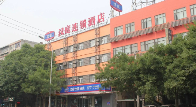 Hanting Express Xizhimen - Beijing