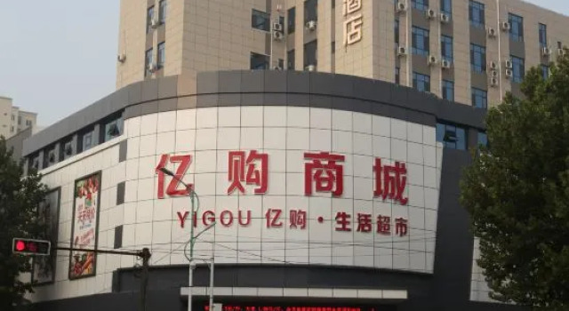 Iu Hotel (yuan's People's Road Yigou Mall store), Book Hotel Shijiazhuang Hebei