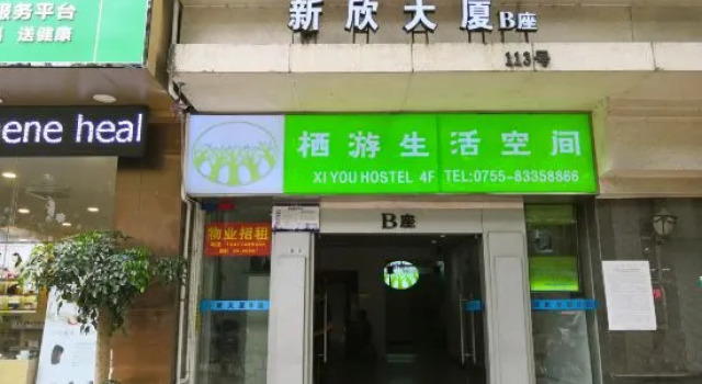 Qiyou Capsule Youth Hostel, Rezerwuj Hostel Hotele w Shenzhen z parkingiem, Parking