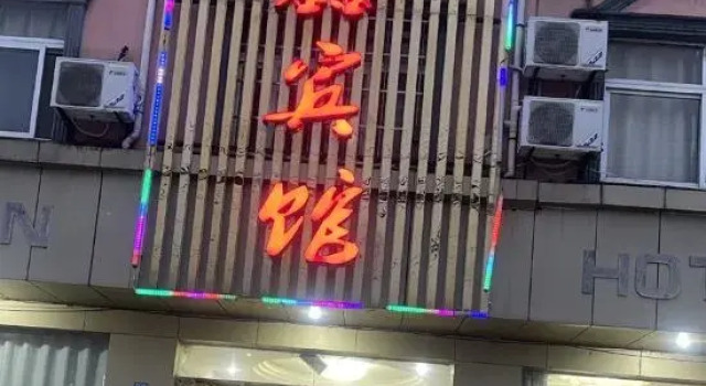 Jinxin Hotel, Rezerwuj Hotel Xuancheng Anhui