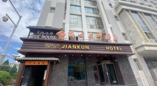 Lanzhou Jian'ou Hotel, Book Hotel Lanzhou Gansu