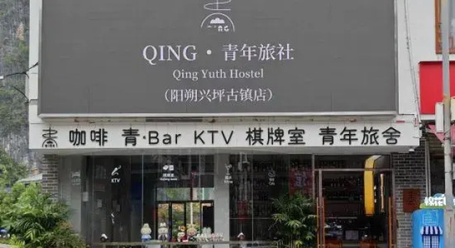 QING Homestay